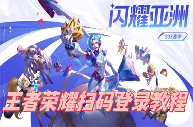 77777788888免费四肖-2025年天天开彩免费大全扫码登录教程